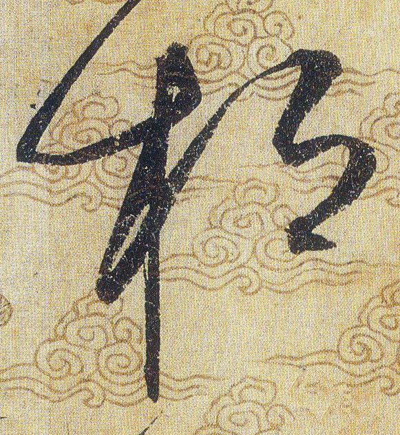 ϸ