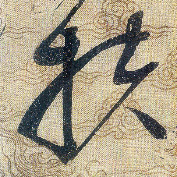 ϸ