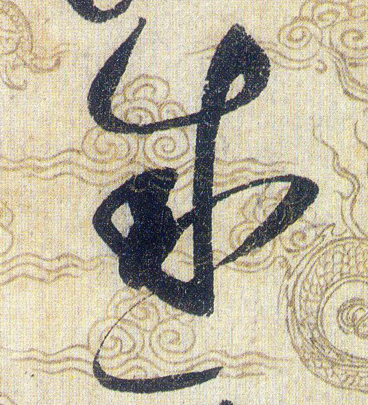 ϸ