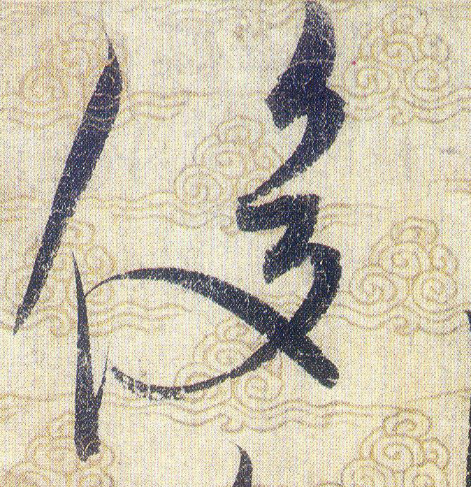 ϸ