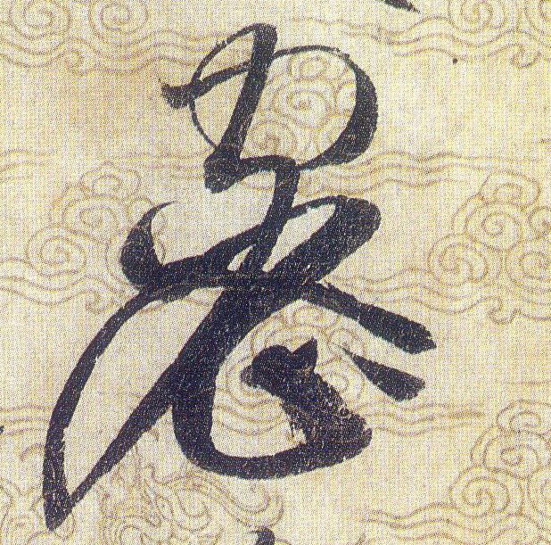 ϸ
