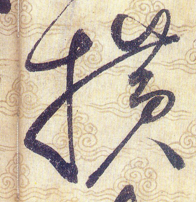 ϸ