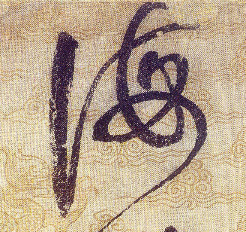 ϸ