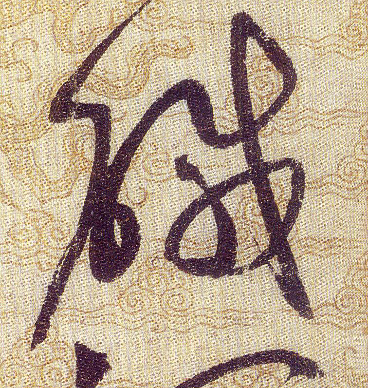 ϸ