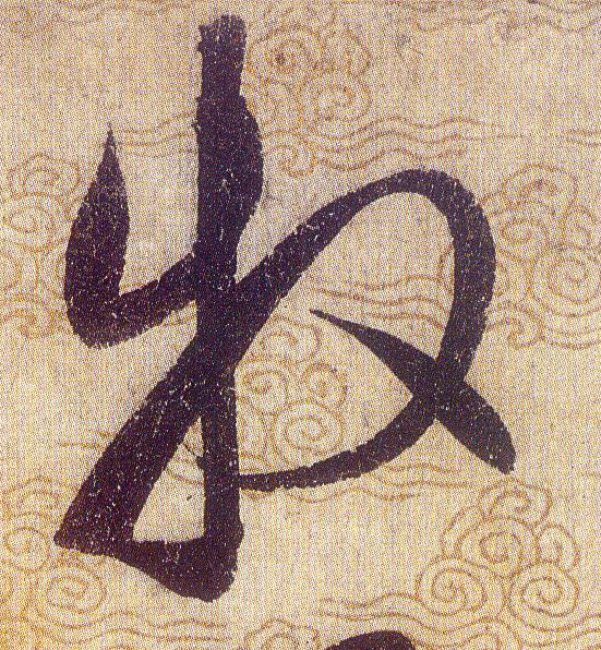 ϸ