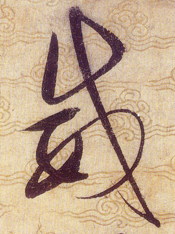ϸ