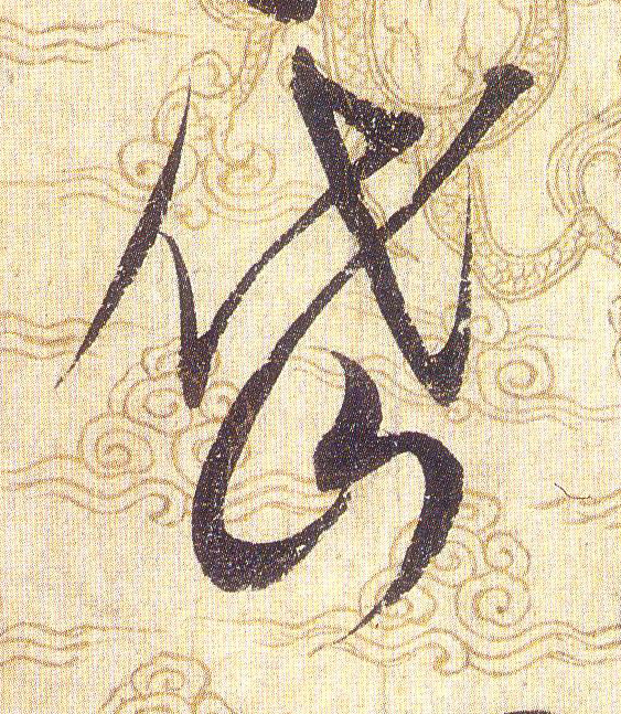 ϸ