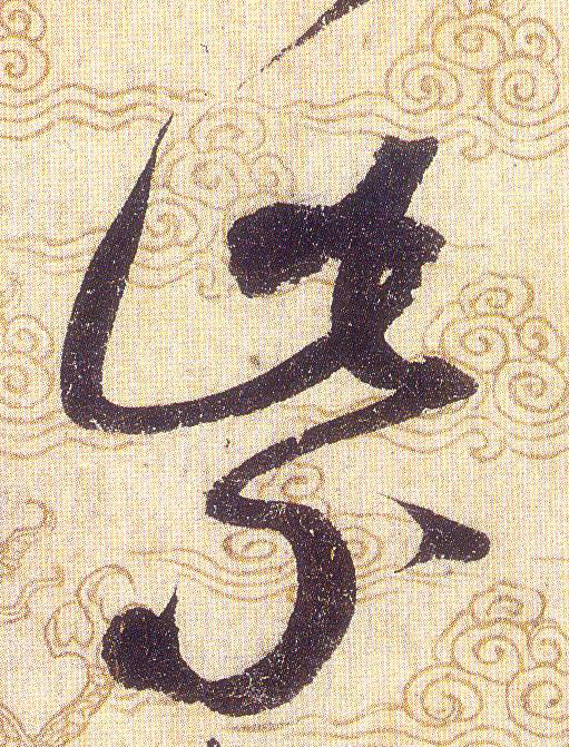 ϸ