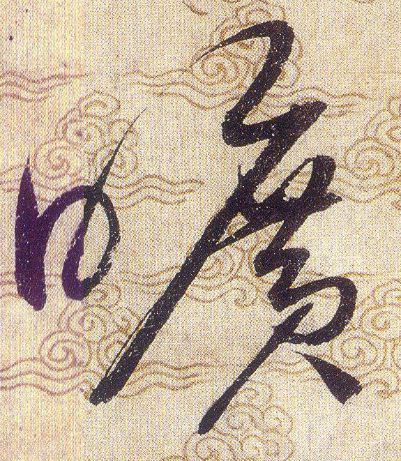 ϸ