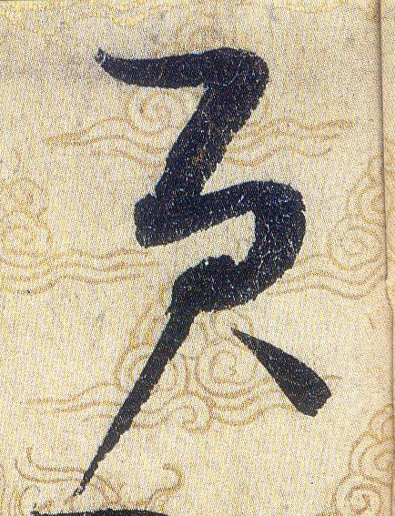 ϸ