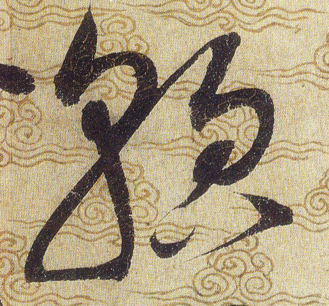 ϸ