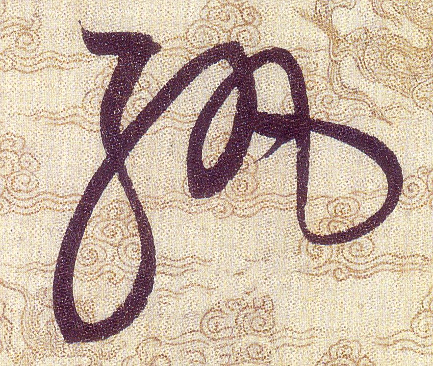 ϸ