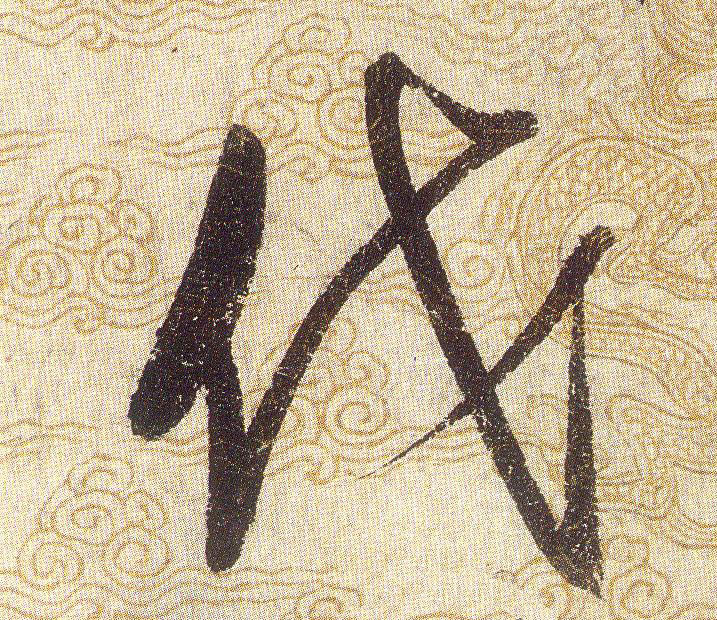 ϸ
