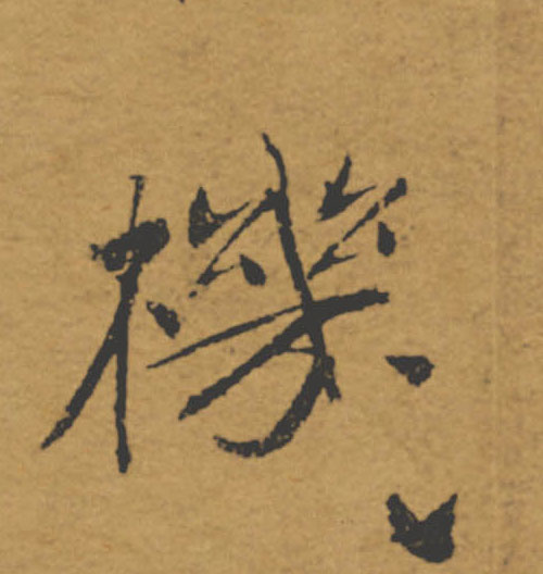 �������ϸ����