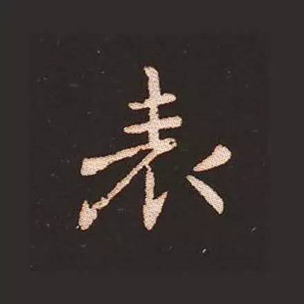 ϸ