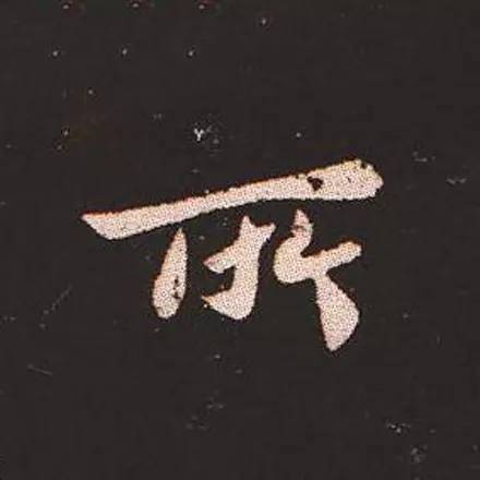 ϸ