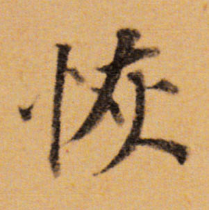 ϸ