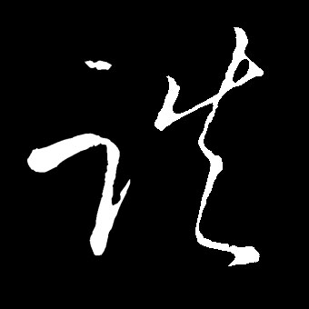 ϸ