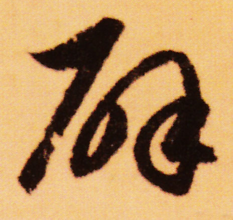 ϸ