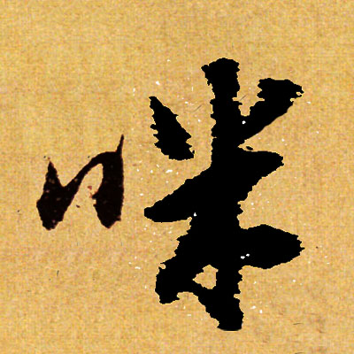 ϸ