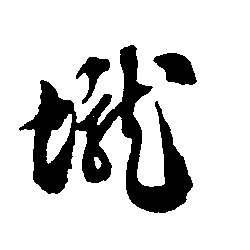 ϸ