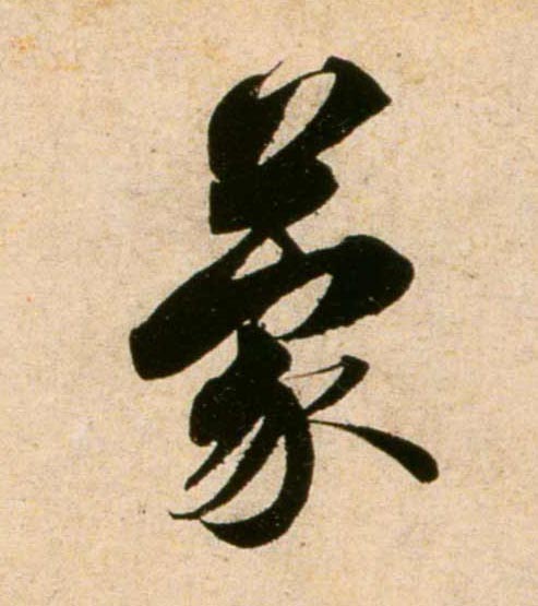 ϸ
