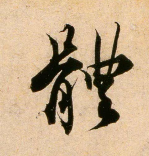 ϸ