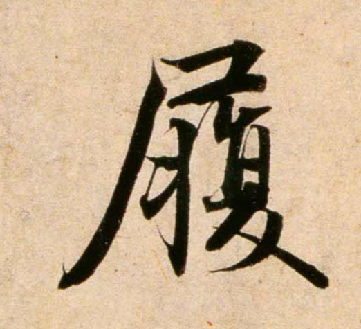 ϸ