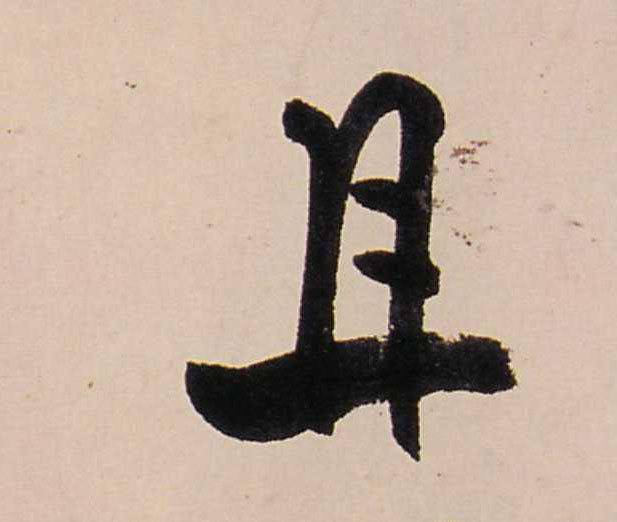 ϸ