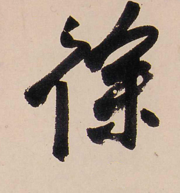 ϸ
