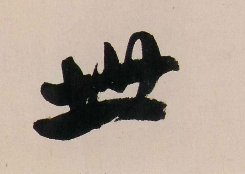 ϸ