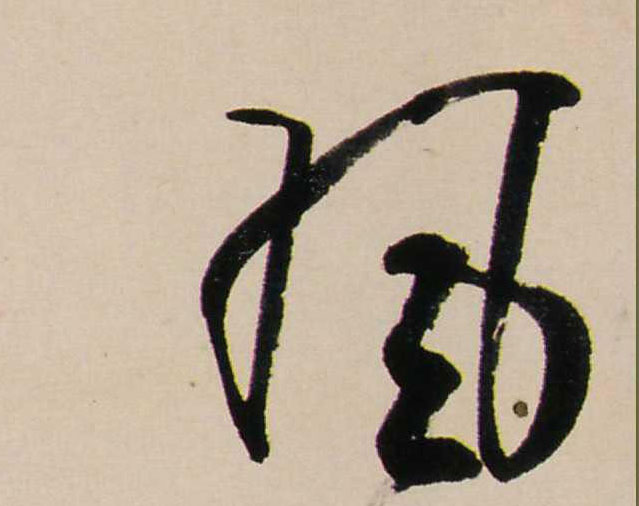 ϸ