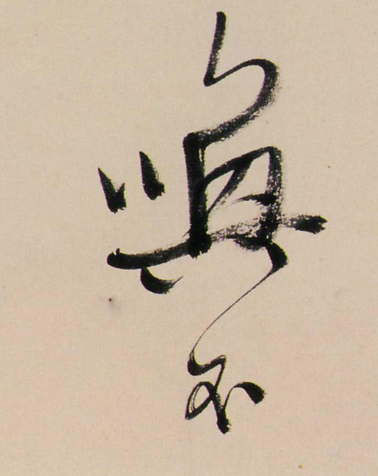 ϸ