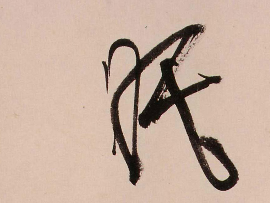 ϸ