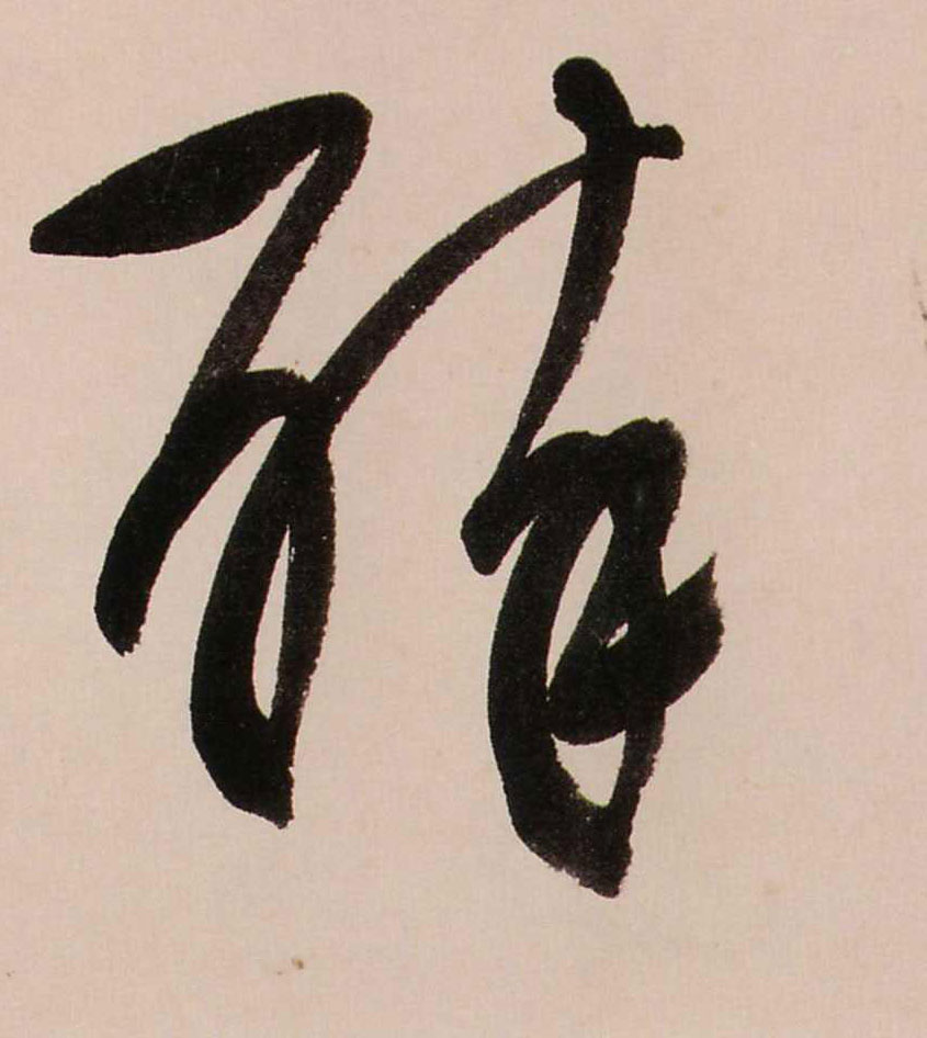 ϸ