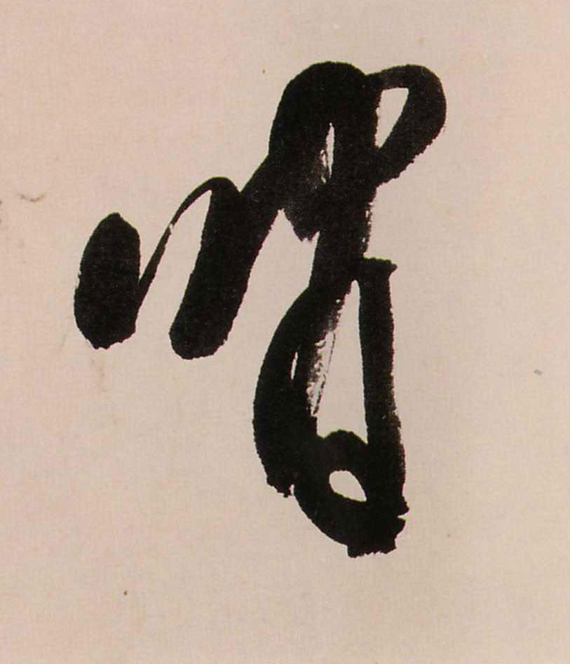 ϸ