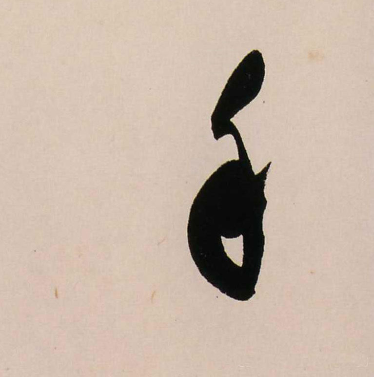 ϸ