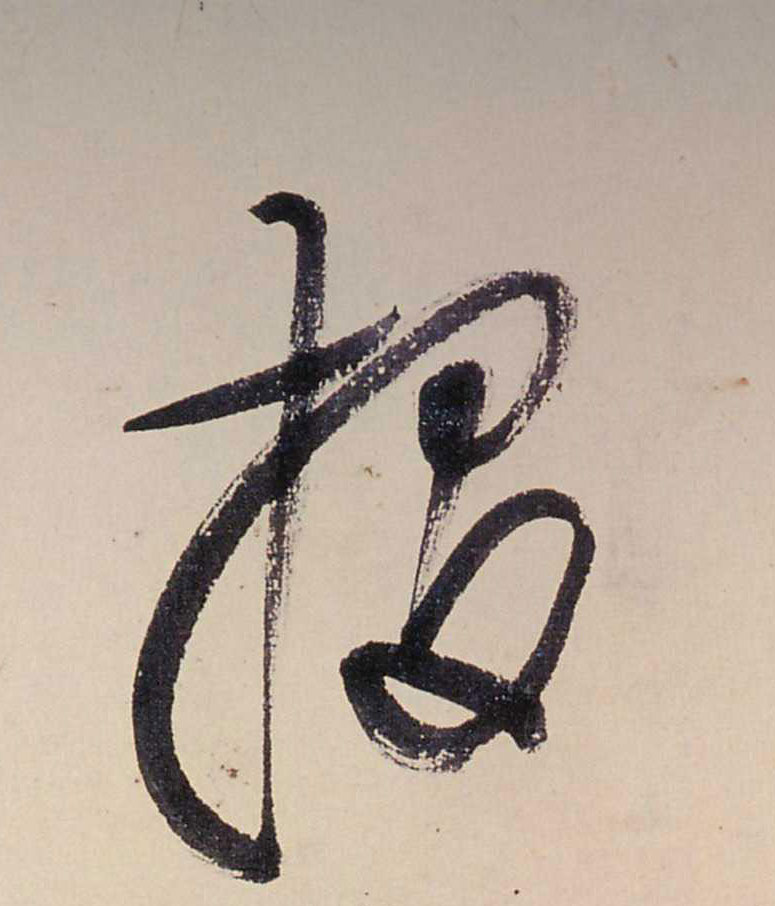 ϸ
