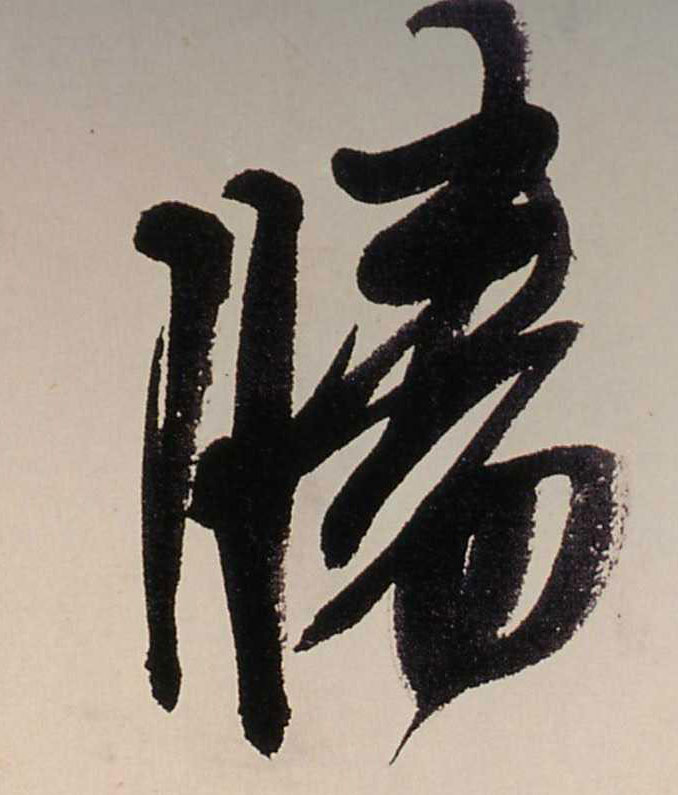 ϸ