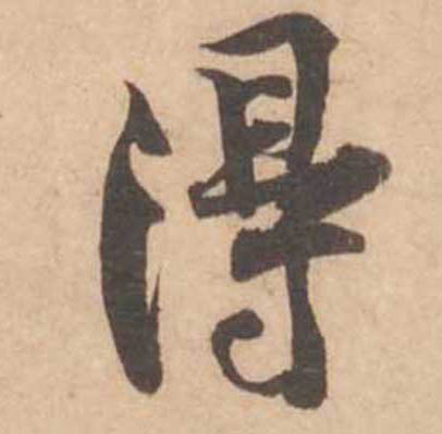 ϸ