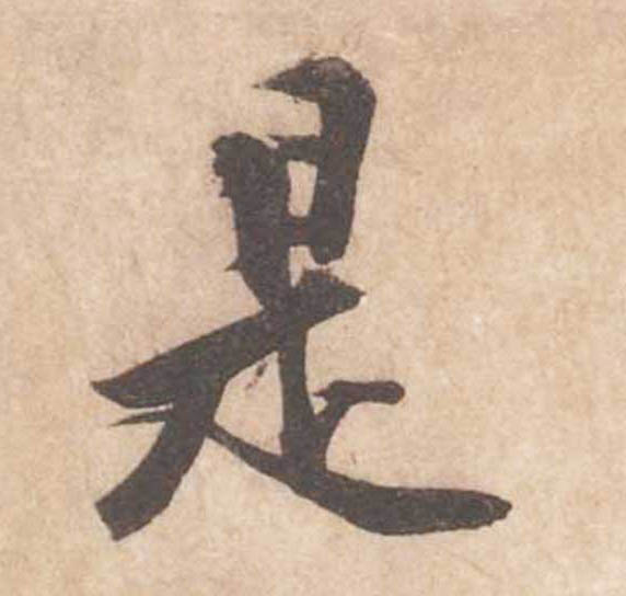 ϸ