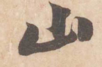 ϸ