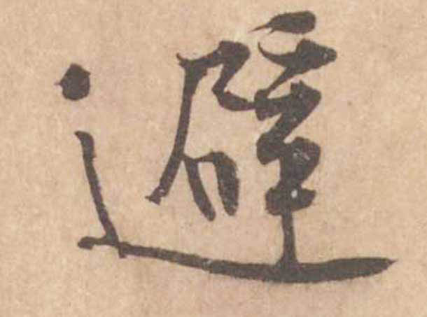 ϸ