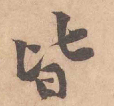 ϸ