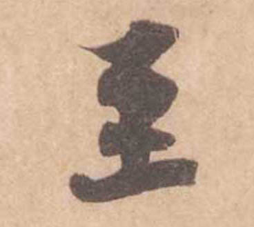 ϸ