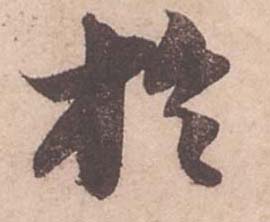 ϸ