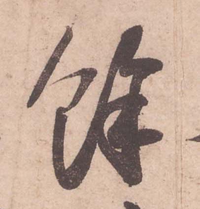 ϸ