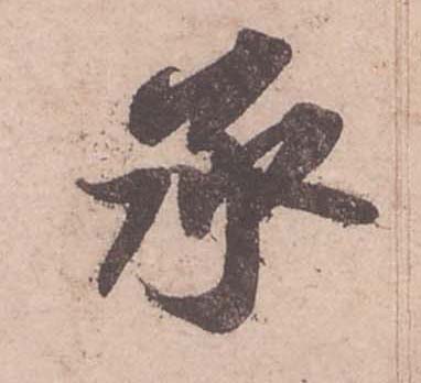 ϸ