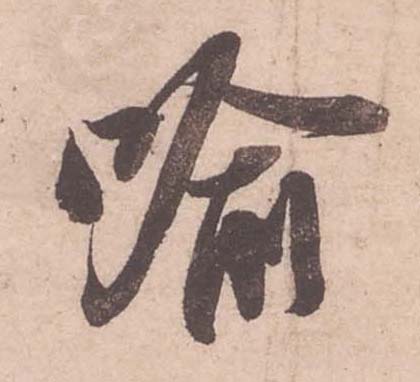 ϸ