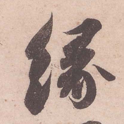 ϸ